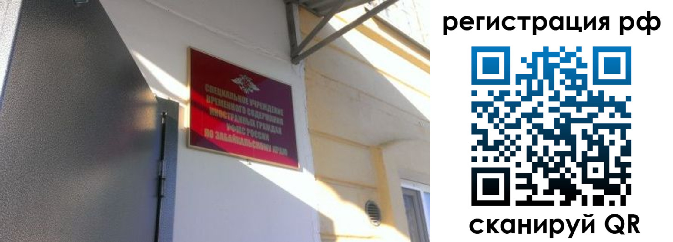 прописка законно в Бологом