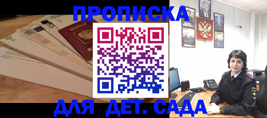 прописка иностранных граждан в Бологом