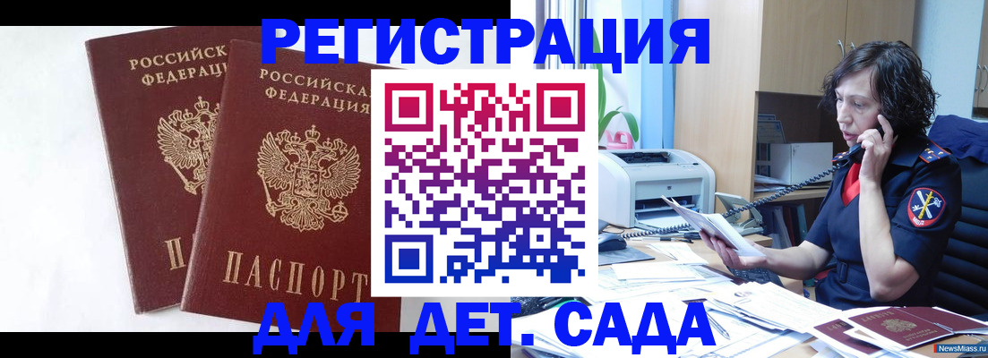временная регистрация поиск в Бологом