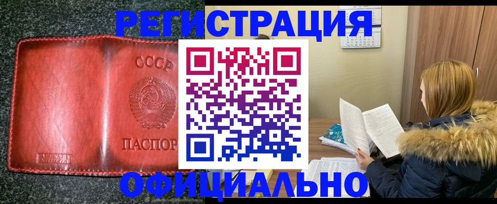 временная регистрация собственник в Бологом